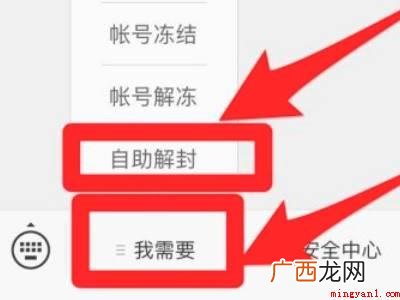 演示机型:Iphone 12 微信自助验证解除限制在哪里