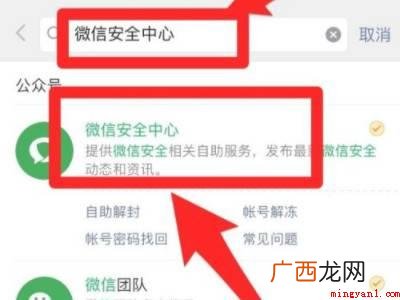 演示机型:Iphone 12 微信自助验证解除限制在哪里