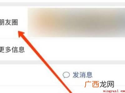 演示机型:Iphone 12 新版微信朋友圈折叠怎么解决