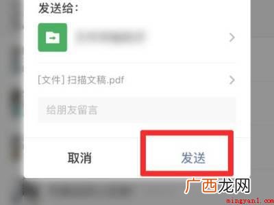 演示机型:Iphone 12 备忘录扫描文件怎么发微信