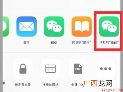 演示机型:Iphone 12 备忘录扫描文件怎么发微信