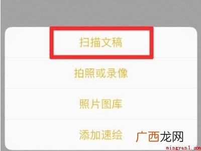 演示机型:Iphone 12 备忘录扫描文件怎么发微信