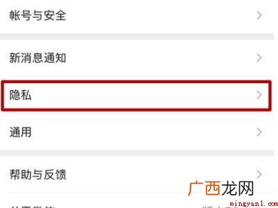 演示机型:Iphone 12 微信的朋友圈权限设置怎么设
