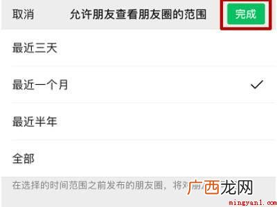 演示机型:Iphone 12 微信的朋友圈权限设置怎么设