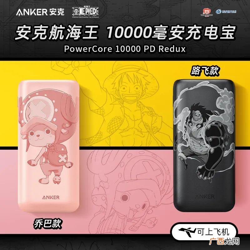 有颜又能打耐用的移动电源品牌 什么充电宝牌子好用
