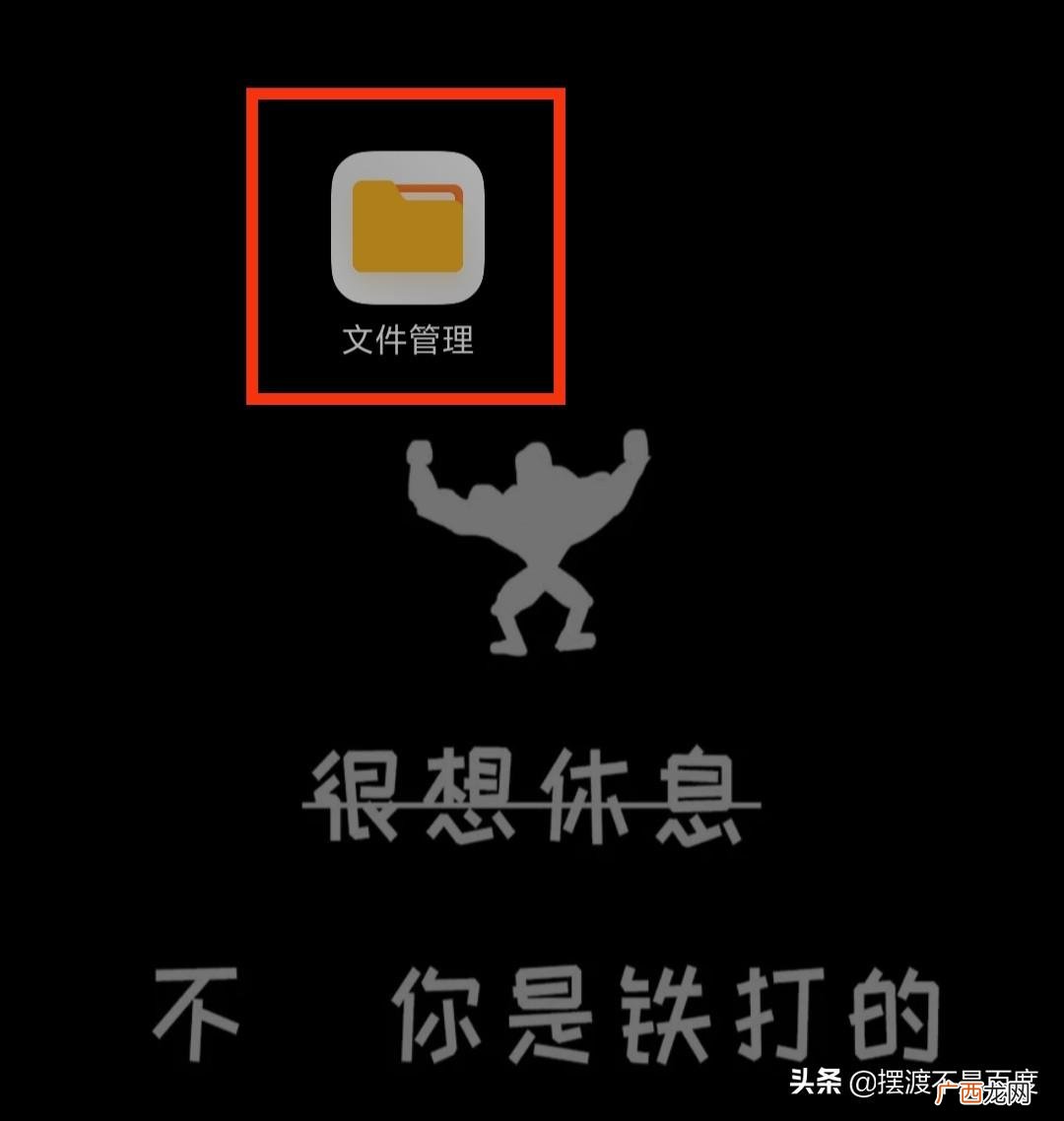 手机内存清理释放出空间 彻底清理手机隐藏垃圾的方法