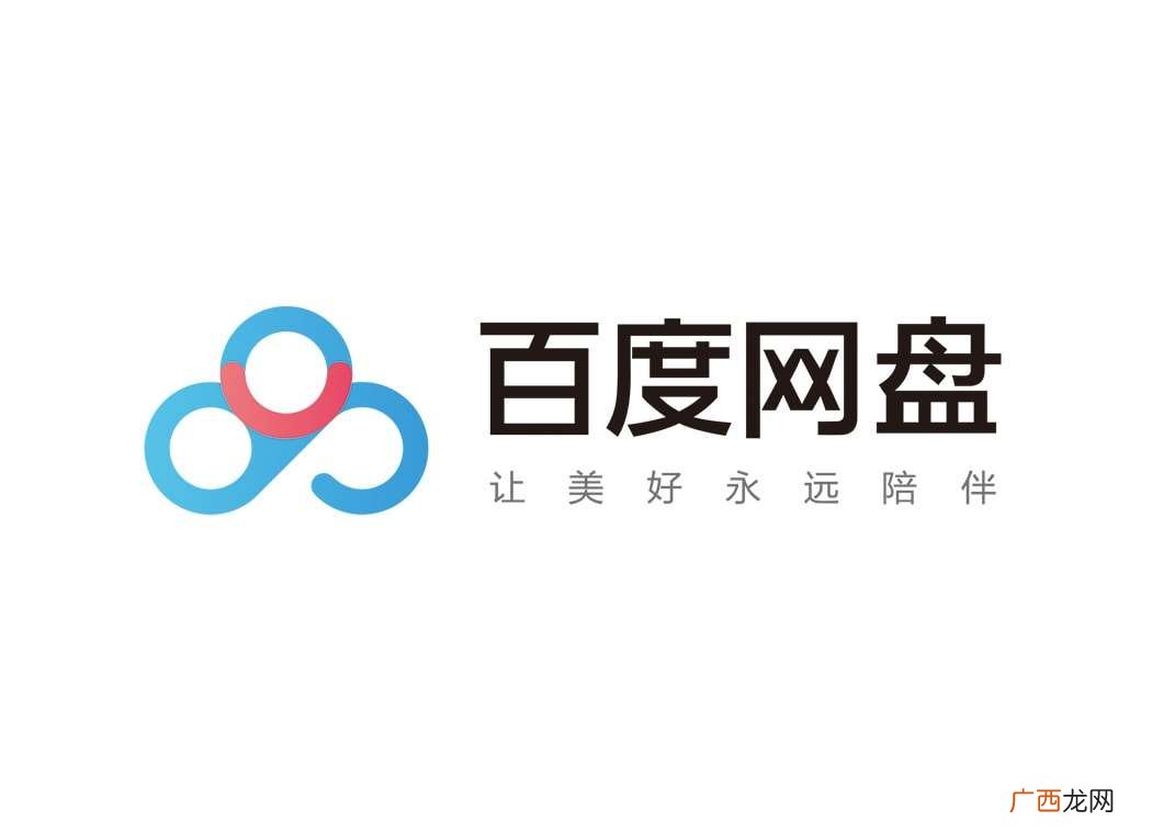 百度网盘怎么加前缀链接在链接前面输入 百度网盘前缀是什么