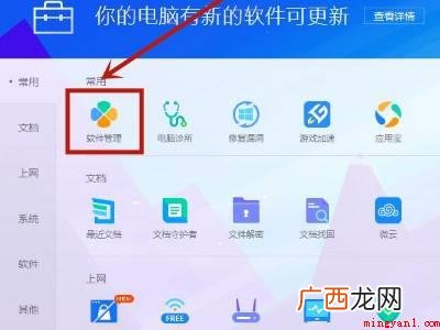 华为MateBook X系统 电脑qq版本过低登录不了怎么升级