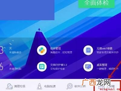 华为MateBook X系统 电脑qq版本过低登录不了怎么升级