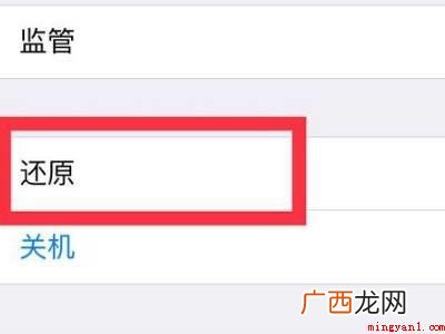 icloud恢复备份的具体操作步骤 icloud恢复备份