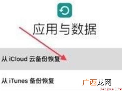icloud恢复备份的具体操作步骤 icloud恢复备份