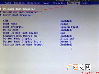 戴尔笔记本u盘启动的具体操作步骤 戴尔笔记本u盘启动