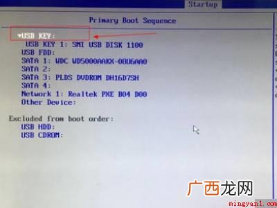 戴尔笔记本u盘启动的具体操作步骤 戴尔笔记本u盘启动