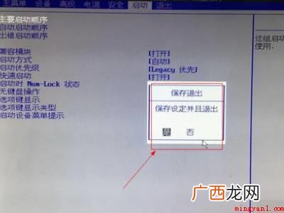戴尔笔记本u盘启动的具体操作步骤 戴尔笔记本u盘启动