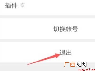 演示机型:Iphone 12 微信关闭怎样重新打开