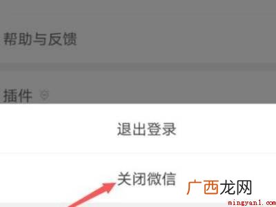 演示机型:Iphone 12 微信关闭怎样重新打开