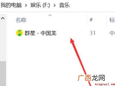 MacBook Pro qq音乐付费歌曲下载后找不到