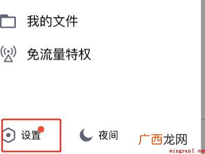演示机型:Iphone 12 QQ怎么清理