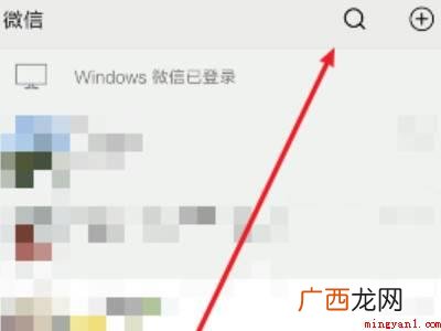 演示机型:Iphone 12 微信里怎么找微商店铺