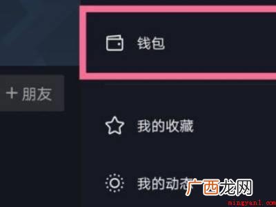 演示机型:Iphone 12 抖音支付优先顺序怎么改