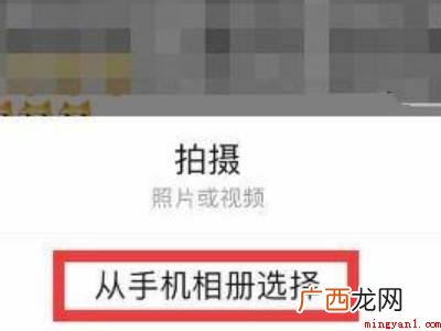 演示机型:Iphone 12 微信朋友圈替换其中一张照片