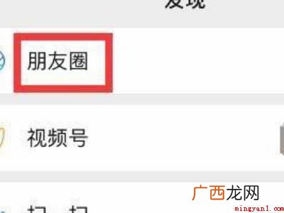演示机型:Iphone 12 微信朋友圈替换其中一张照片
