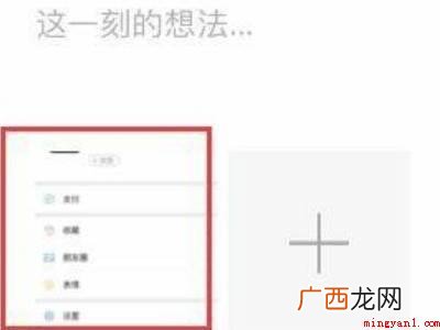 演示机型:Iphone 12 微信朋友圈替换其中一张照片