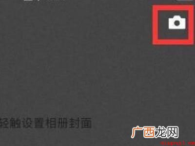 演示机型:Iphone 12 微信朋友圈替换其中一张照片