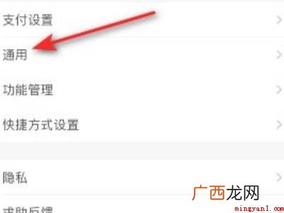 演示机型:Iphone 12 支付宝支付时震动怎样关掉