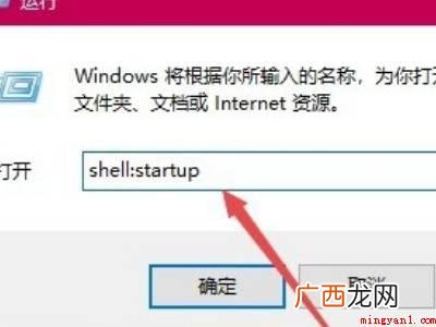 win10启动文件夹路径的具体操作步骤 win10启动文件夹路径