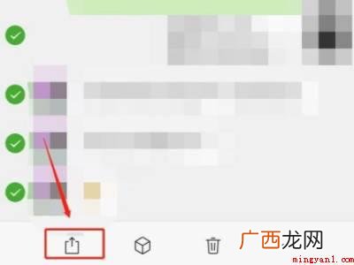 演示机型:Iphone 12 微信聊天记录怎么打包发送给好友