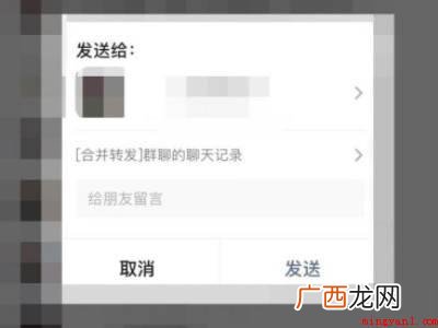 演示机型:Iphone 12 微信聊天记录怎么打包发送给好友