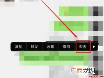 演示机型:Iphone 12 微信聊天记录怎么打包发送给好友