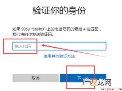 microsoft账户密码找回的具体操作步骤 microsoft账户密码找回