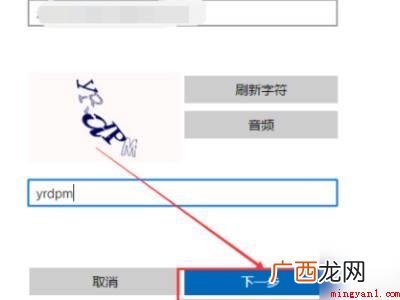 microsoft账户密码找回的具体操作步骤 microsoft账户密码找回