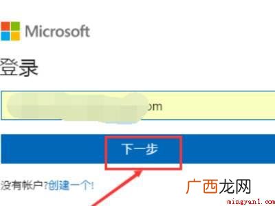 microsoft账户密码找回的具体操作步骤 microsoft账户密码找回