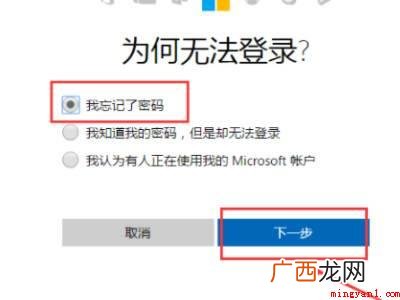 microsoft账户密码找回的具体操作步骤 microsoft账户密码找回