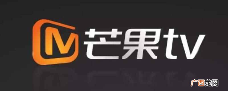 拼多多芒果tv月卡兑换在会员中心兑换 拼多多芒果tv月卡兑换在哪里