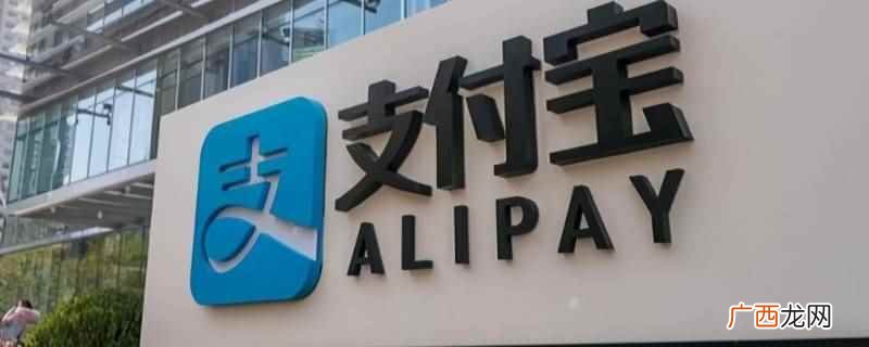 支付宝花呗逾期交到本地 支付宝花呗逾期交到本地怎么办