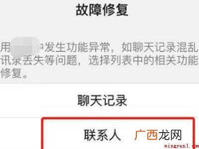 华为免费恢复微信聊天记录的具体操作步骤 华为免费恢复微信聊天记录