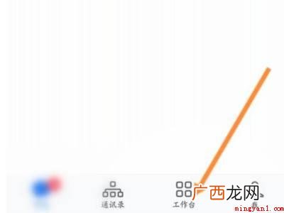 演示机型:Iphone 12 个人怎么看企业微信的朋友圈