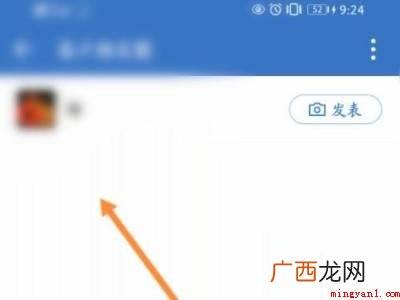演示机型:Iphone 12 个人怎么看企业微信的朋友圈
