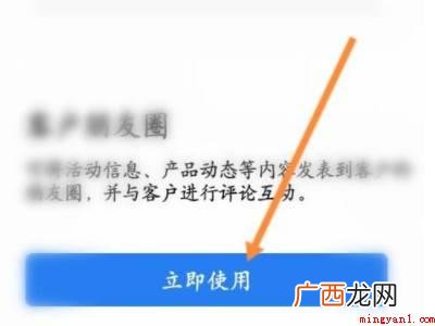 演示机型:Iphone 12 个人怎么看企业微信的朋友圈