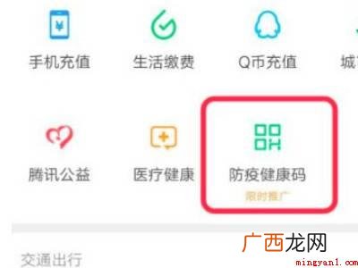 演示机型:Iphone 12 打了疫苗在微信哪里可以查到