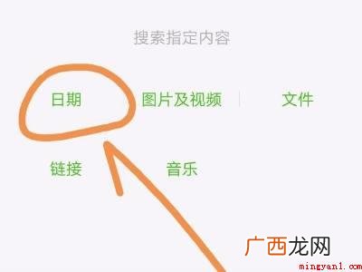 演示机型:Iphone 12 微信指定日期聊天记录