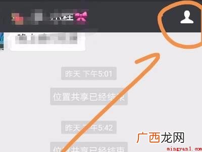 演示机型:Iphone 12 微信指定日期聊天记录