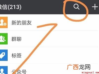 演示机型:Iphone 12 微信指定日期聊天记录