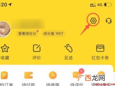 演示机型:Iphone 12 美团极速支付怎么取消不了