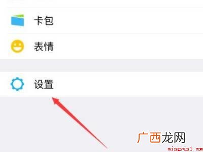 演示机型:Iphone 12 微信语音扬声器在哪里打开