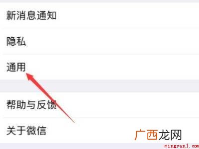 演示机型:Iphone 12 微信语音扬声器在哪里打开